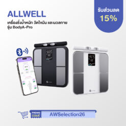 ALL WELL เครื่องชั่งน้ำหนัก รุ่น BodyA-Pro