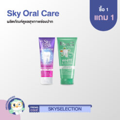 Sky Oral Care ผลิตภัณฑ์ดูแลสุขภาพช่องปาก (สูตรสำหรับเด็ก ผู้ใหญ่ และผู้สูงอายุ)