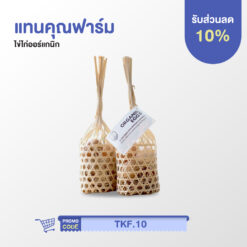 Tan-khun Organic Farm - Organic Eggs ไข่ไก่ออร์แกนิก