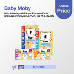 BABYMOBY MaxiGel Super Premium Pants