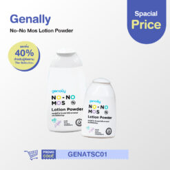 GENALLY No-No Mos Lotion Powder แป้งเนื้อโลชั่นกันยุง