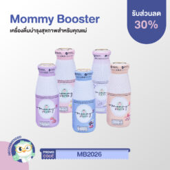 Mommy Booster น้ำหัวปลีพรีเมียมเพิ่มน้ำนมแม่
