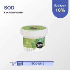 SOD Kale Super Powder