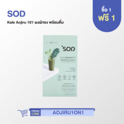 SOD Kale Aojiru 101 ผงผักชง พร้อมดื่ม