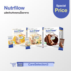 Nutriflow ผลิตภัณฑ์ทดแทนมื้ออาหาร