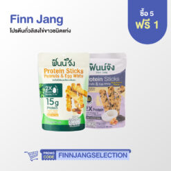 Finn Jang โปรตีนถั่วลิสงไข่ขาวชนิดแท่ง