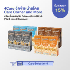 4Care Balance Cereal Drink เครื่องดื่มนมธัญพืช