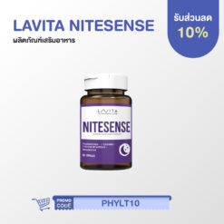 LAVITA NITESENSE ผลิตภัณฑ์เสริมอาหาร ไนท์เซนต์