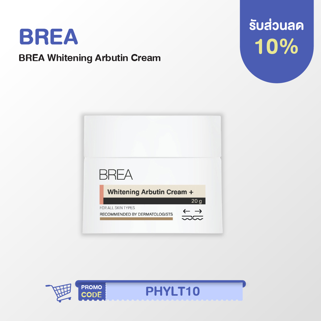 BREA Whitening Arbutin Cream