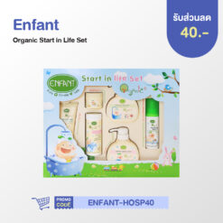 Enfant Organic Start in Life Set