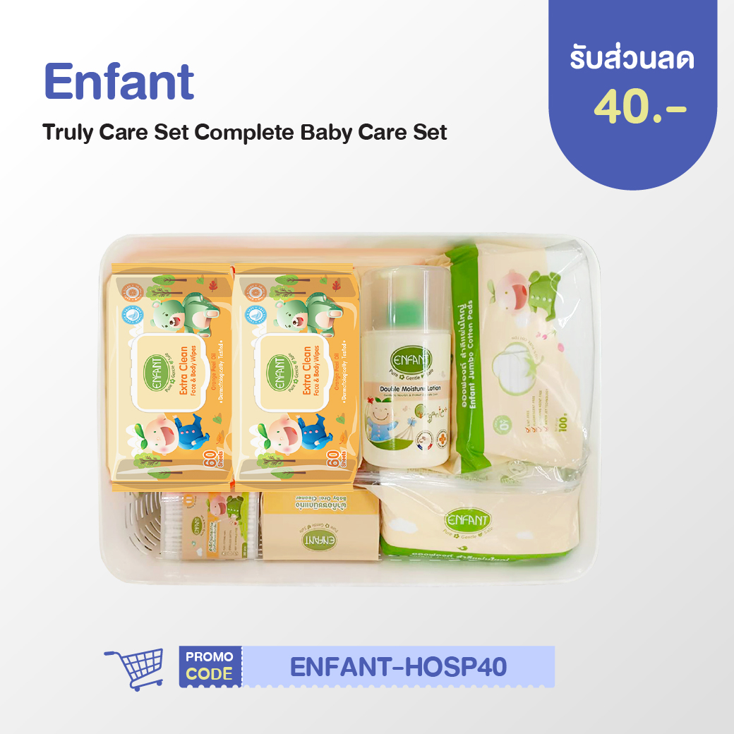 Enfant Truly Care Set Complete Baby Care Set
