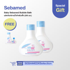 Sebamed - Baby Sebamed Bubble Bath ผลิตภัณฑ์อาบน้ำสำหรับเด็ก (200 มล.)