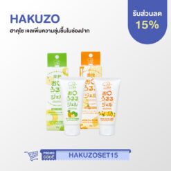 Hakuzo Refreshing Oral Moisturizing Gel