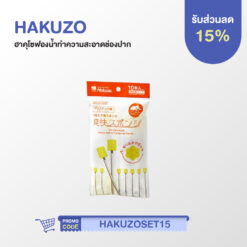 Hakuzo Refreshing Oral Sponge