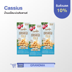 Cassius นมมะม่วงหิมพานต์เผา