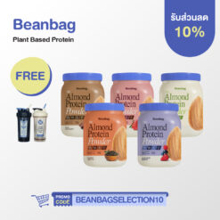 Beanbag - Plant Based Protein