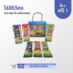 ไร่สิริวัตร - มิกซ์ ฟรุต ชีท ผลไม้รวมแผ่น