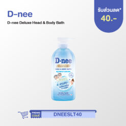 D-nee Deluxe Head & Body Bath สบู่เหลวอาบและสระสูตรชุ่มชื้นพิเศษ สำหรับทุกช่วงวัย